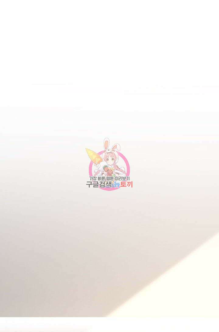 악역 플레이어는 강해지고 싶다 407화 1