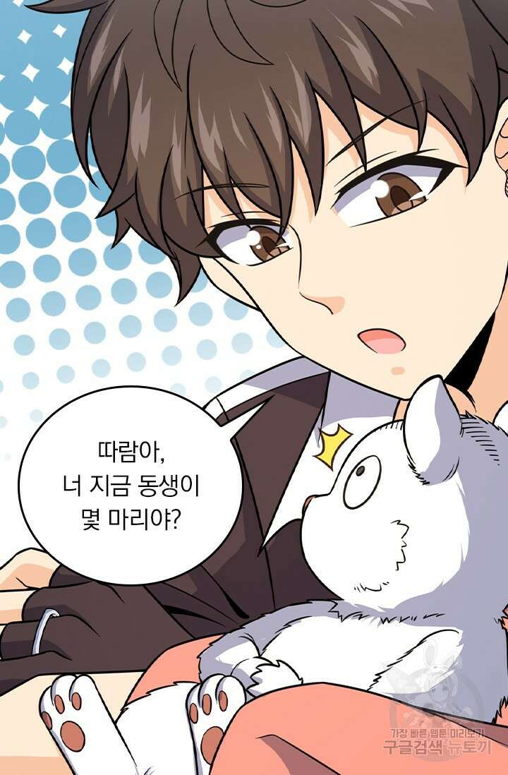 악역 플레이어는 강해지고 싶다 407화 5