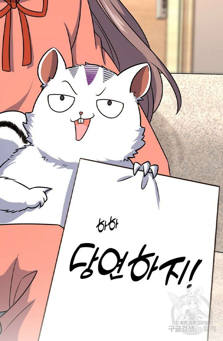 악역 플레이어는 강해지고 싶다 407화 10