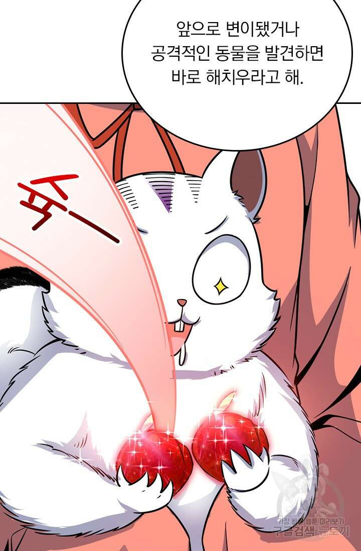 악역 플레이어는 강해지고 싶다 407화 19