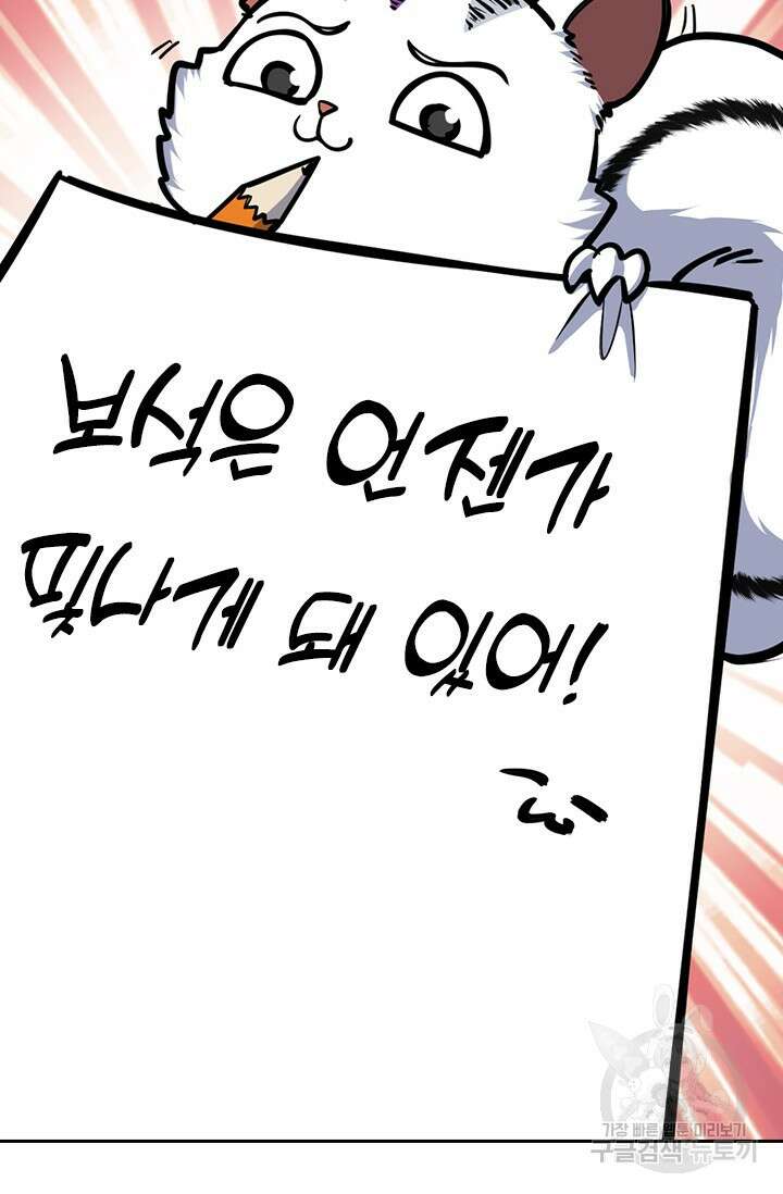 악역 플레이어는 강해지고 싶다 407화 27