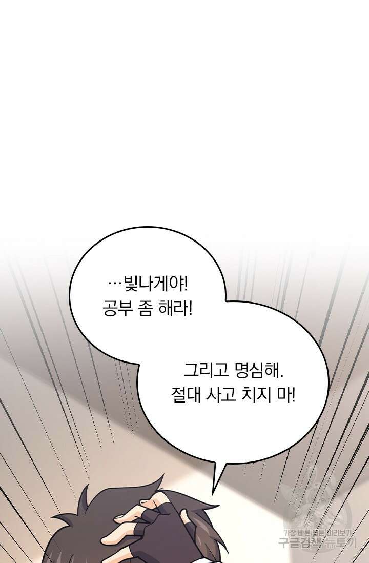 악역 플레이어는 강해지고 싶다 407화 28