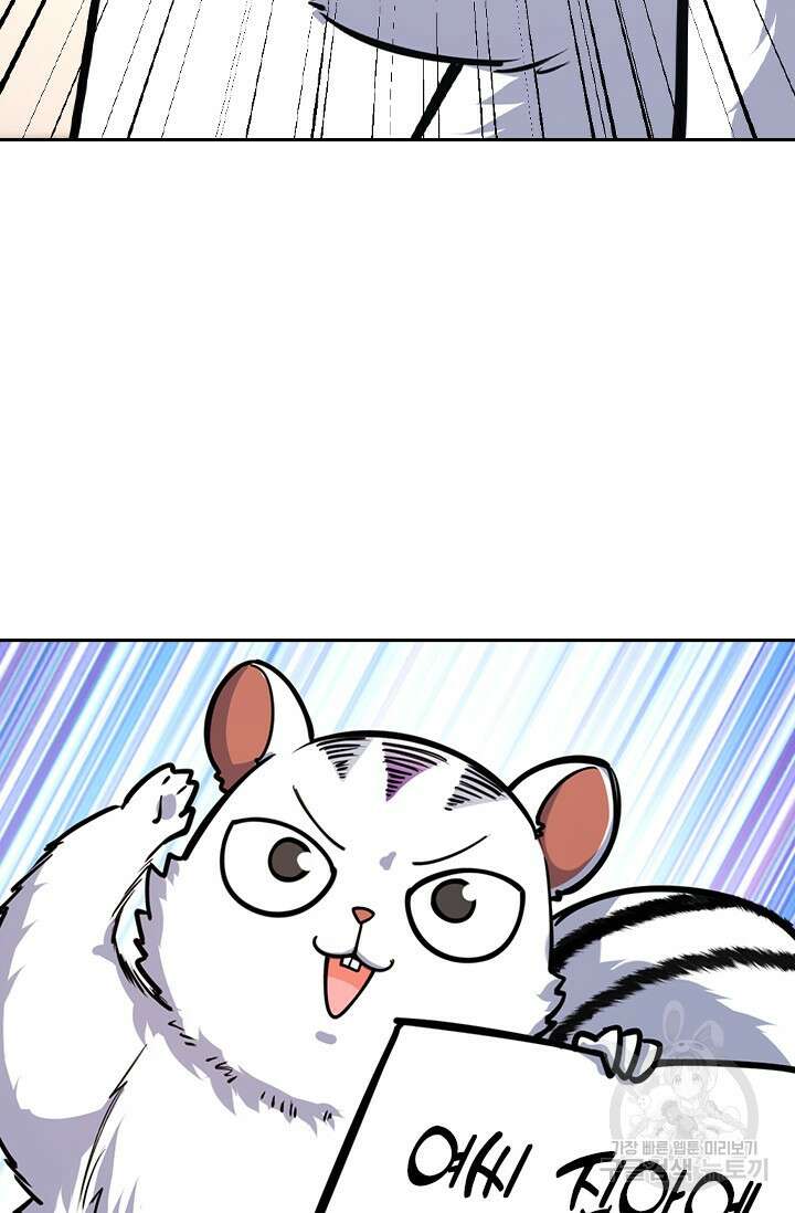 악역 플레이어는 강해지고 싶다 407화 30
