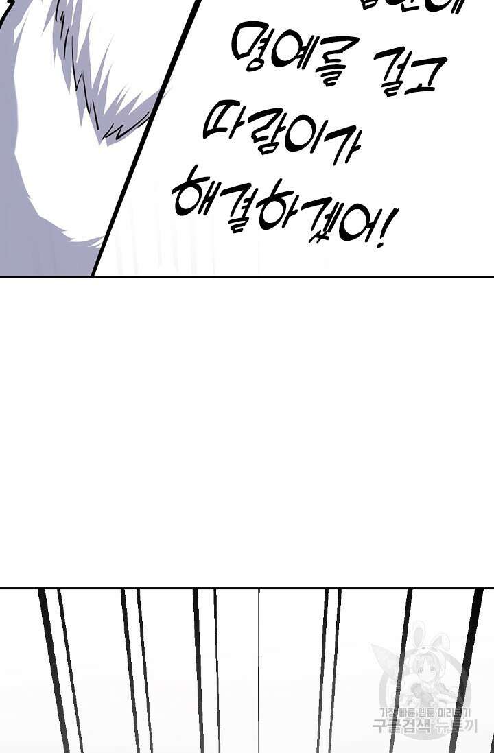 악역 플레이어는 강해지고 싶다 407화 31
