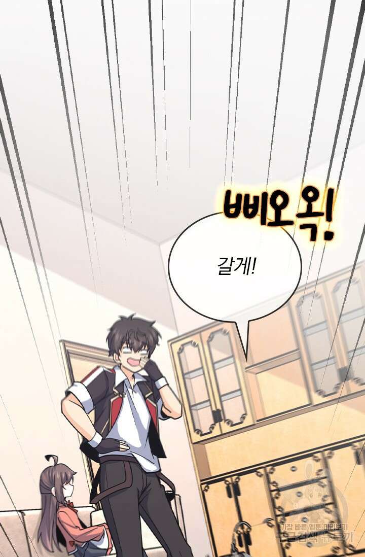 악역 플레이어는 강해지고 싶다 407화 32