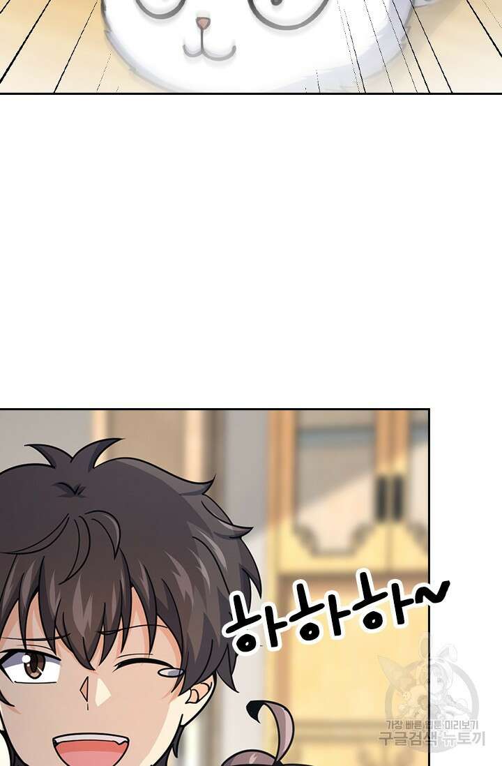 악역 플레이어는 강해지고 싶다 407화 34