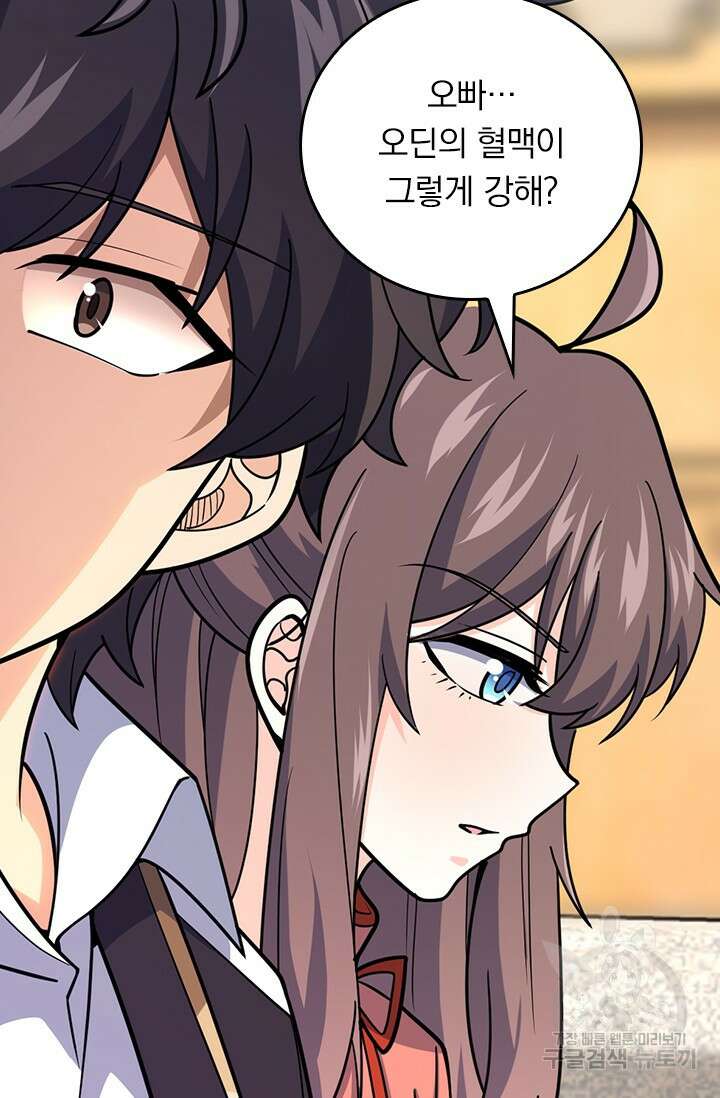 악역 플레이어는 강해지고 싶다 407화 36