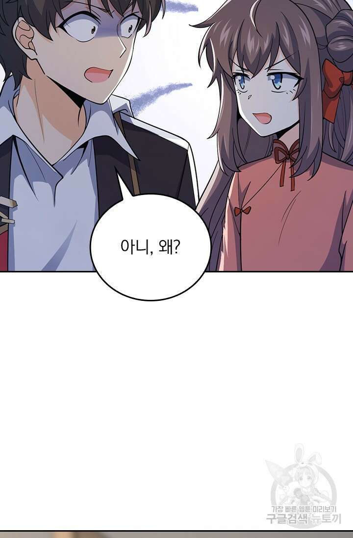 악역 플레이어는 강해지고 싶다 407화 40