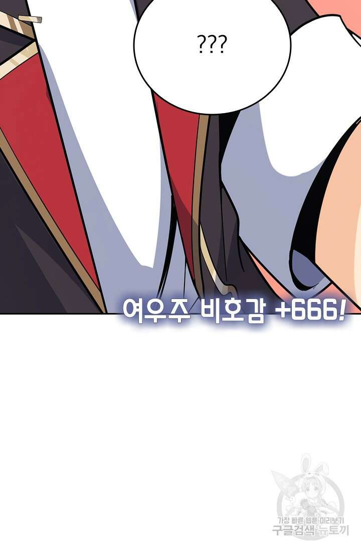 악역 플레이어는 강해지고 싶다 407화 43