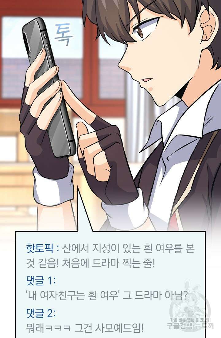 악역 플레이어는 강해지고 싶다 407화 52