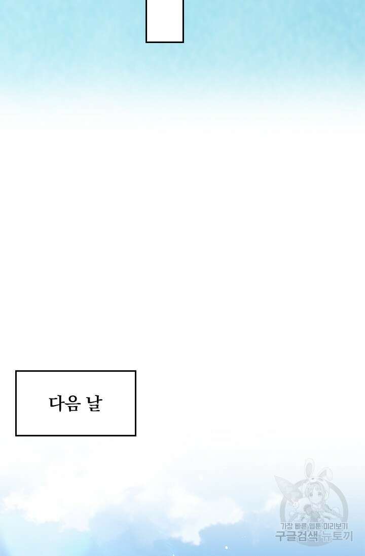악역 플레이어는 강해지고 싶다 407화 57