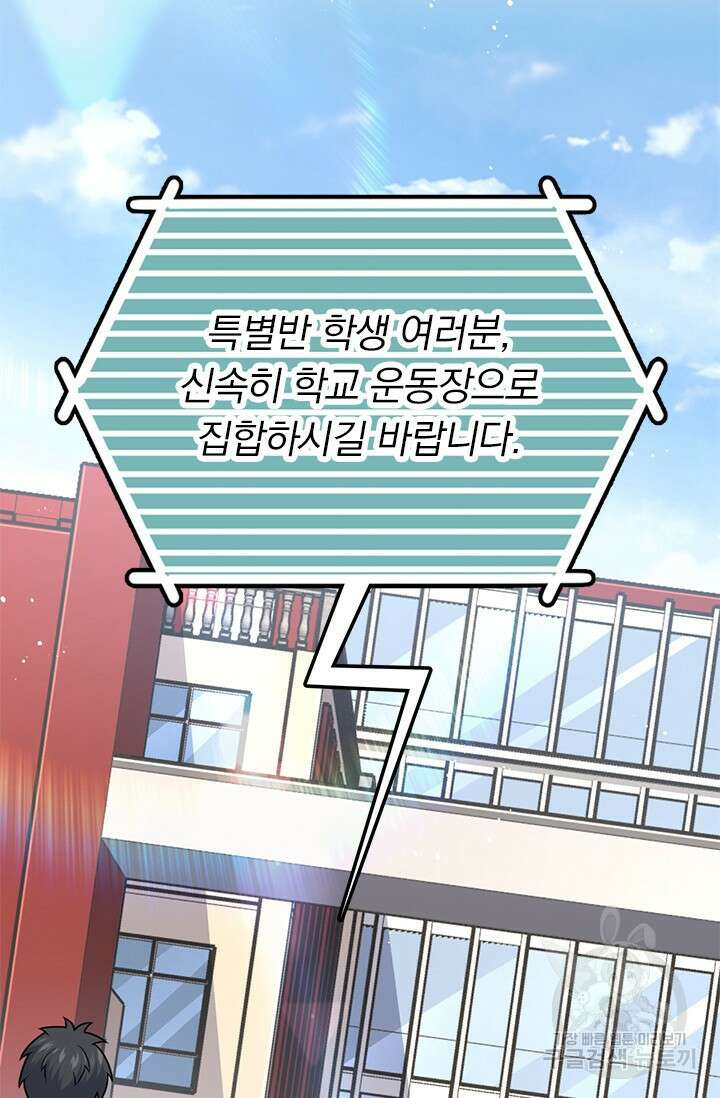 악역 플레이어는 강해지고 싶다 407화 58