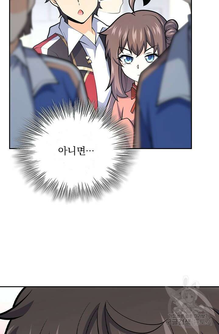 악역 플레이어는 강해지고 싶다 407화 61