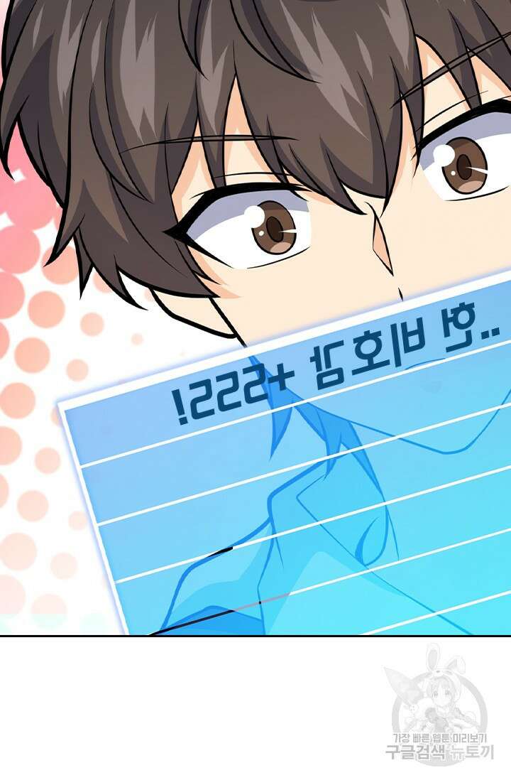 악역 플레이어는 강해지고 싶다 407화 62