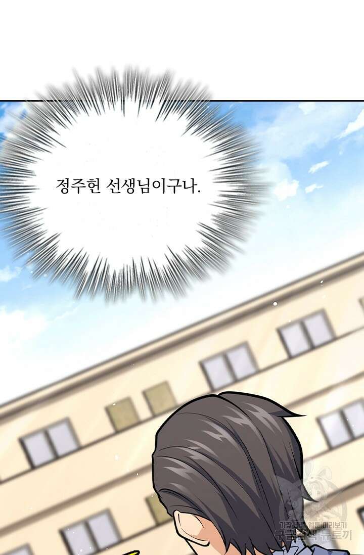 악역 플레이어는 강해지고 싶다 407화 64