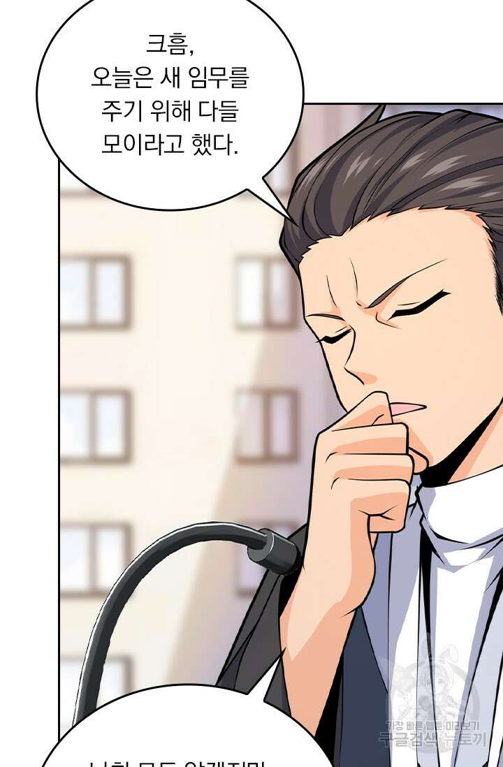 악역 플레이어는 강해지고 싶다 407화 67