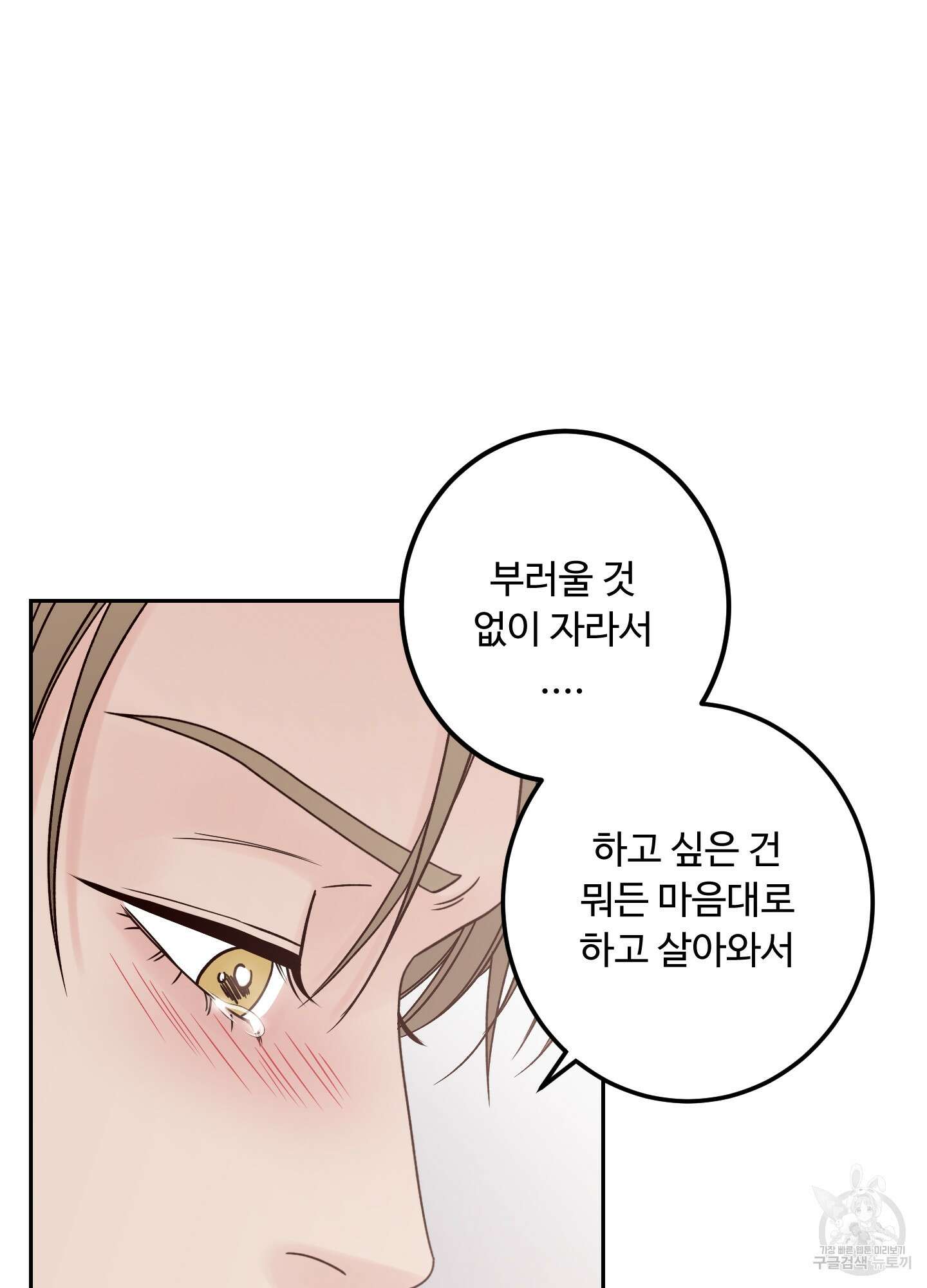 배드 포지션 20화 11