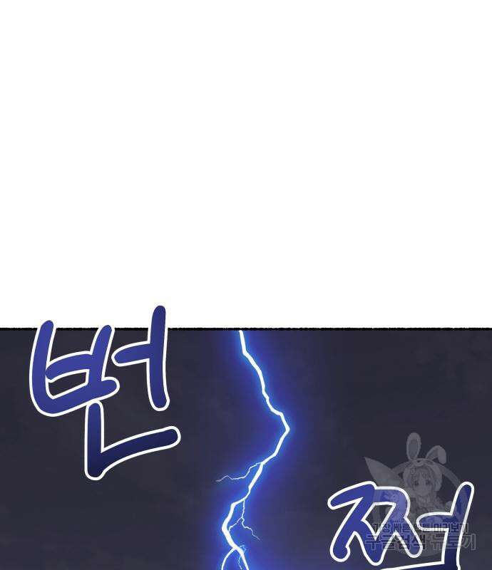 말숙이를 부탁해 18화 13