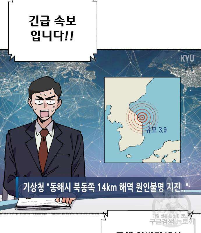 말숙이를 부탁해 18화 20