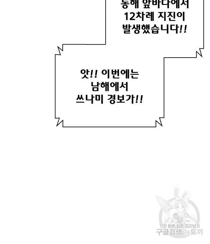 말숙이를 부탁해 18화 21