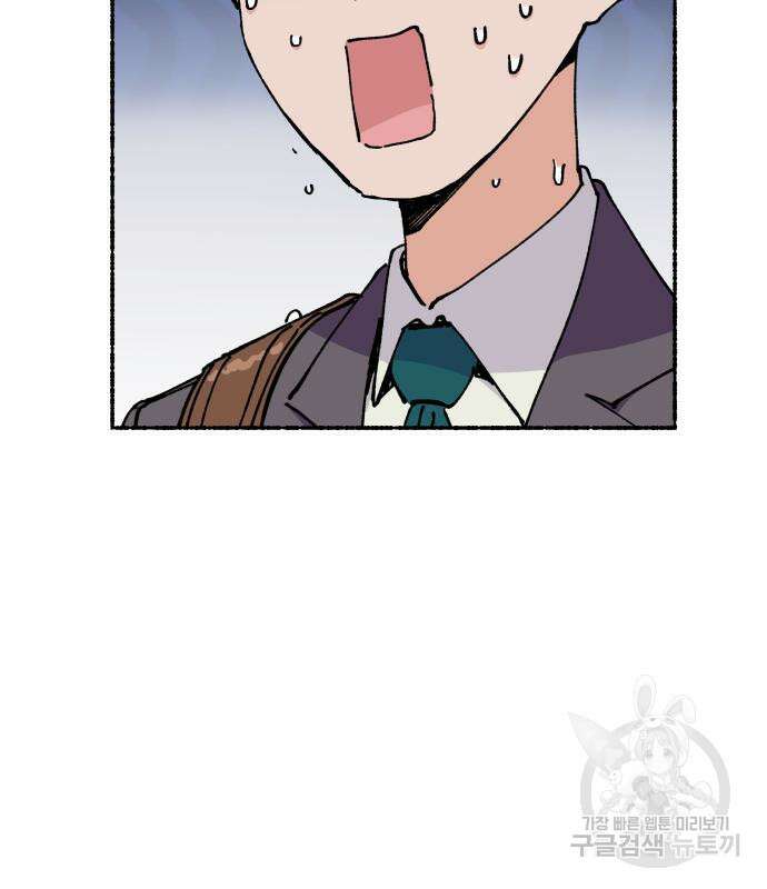 말숙이를 부탁해 18화 25