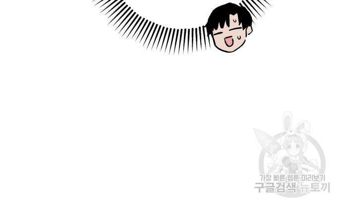 말숙이를 부탁해 18화 28