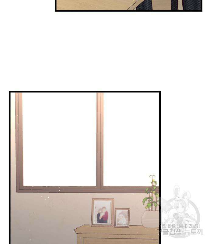 중간에서 만나 7화 5