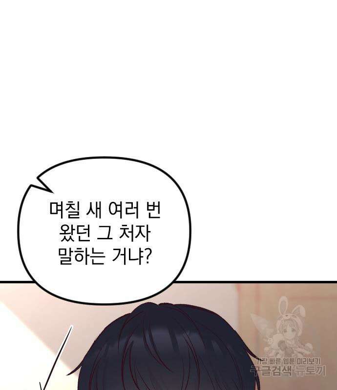 중간에서 만나 7화 15