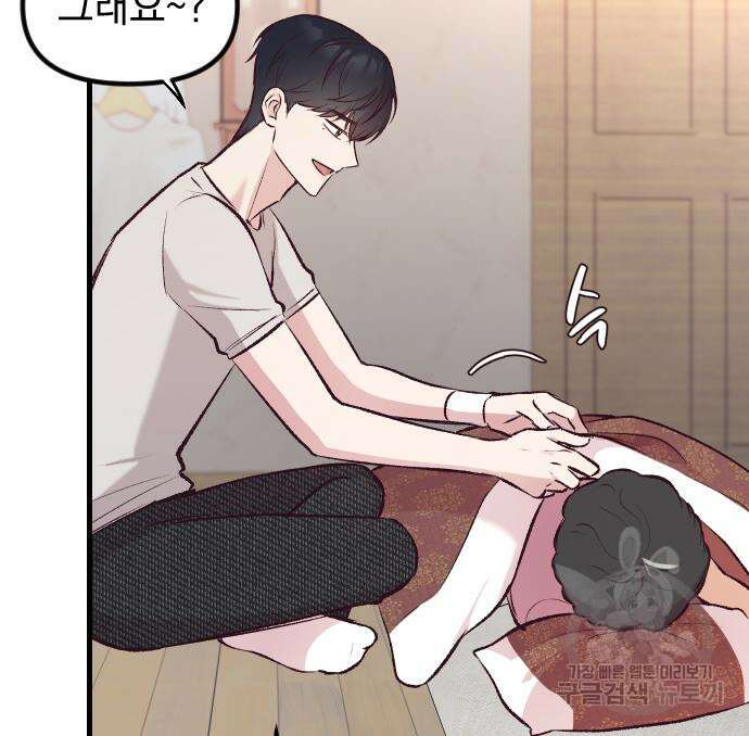중간에서 만나 7화 20