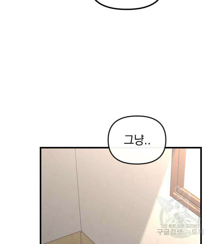 중간에서 만나 7화 24