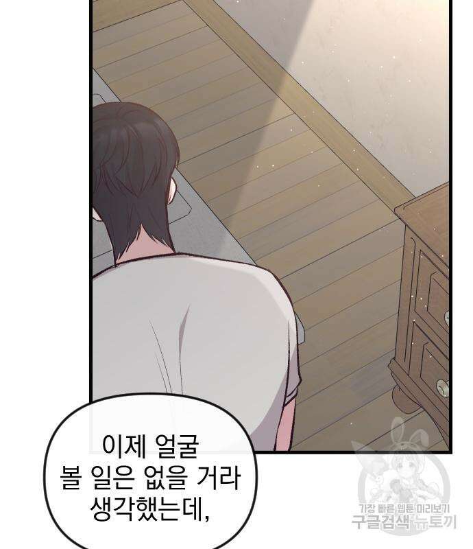 중간에서 만나 7화 25