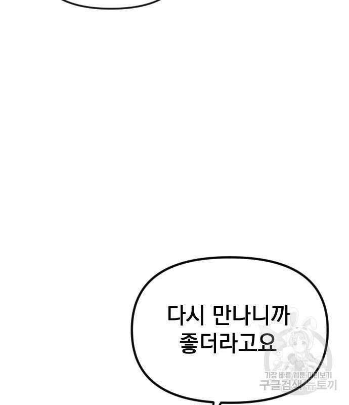 중간에서 만나 7화 26