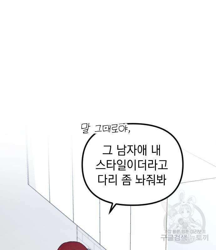 중간에서 만나 7화 33