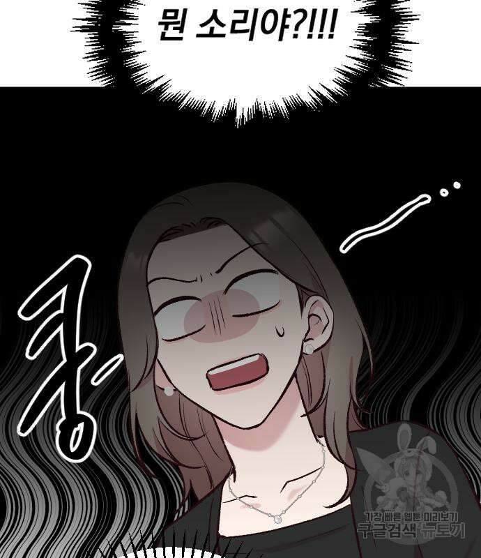 중간에서 만나 7화 36