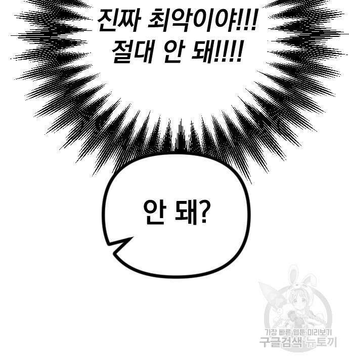 중간에서 만나 7화 40