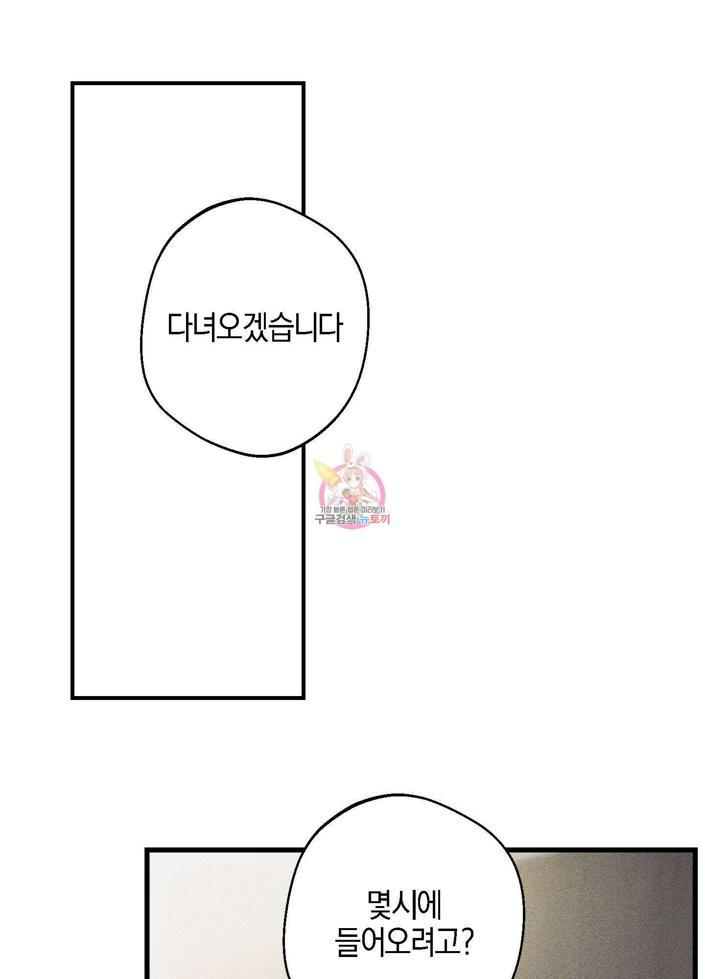 하이클리어 11화 1