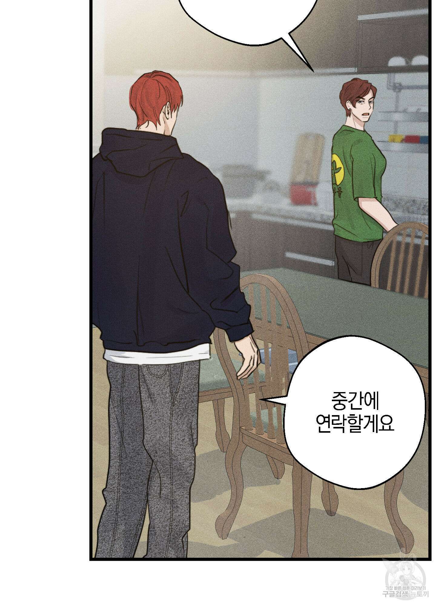 하이클리어 11화 2
