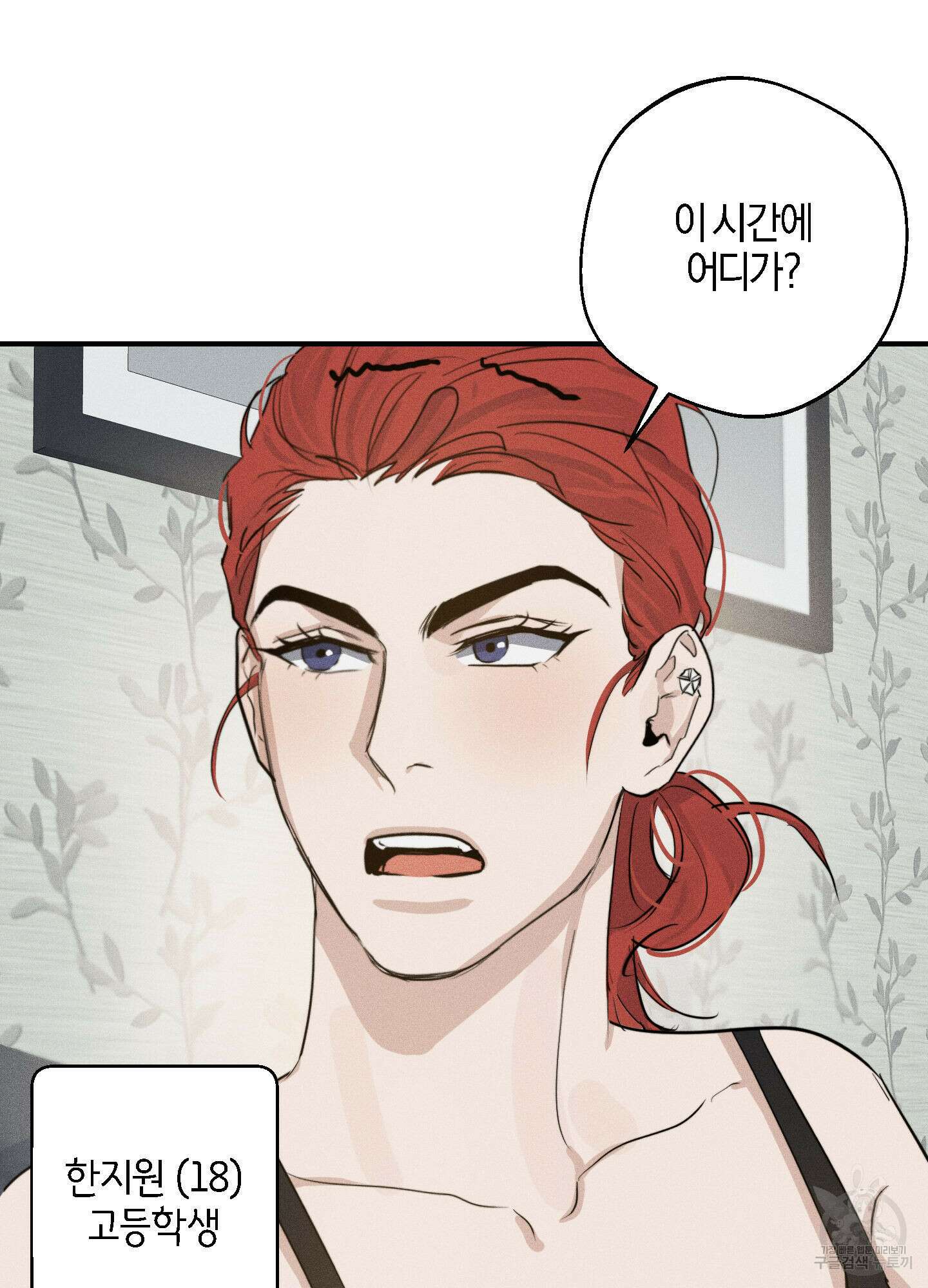 하이클리어 11화 3