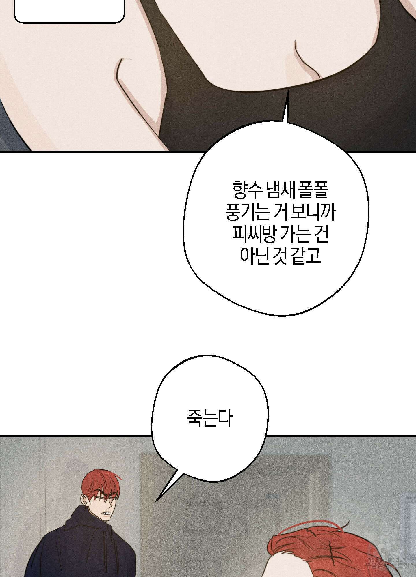 하이클리어 11화 4