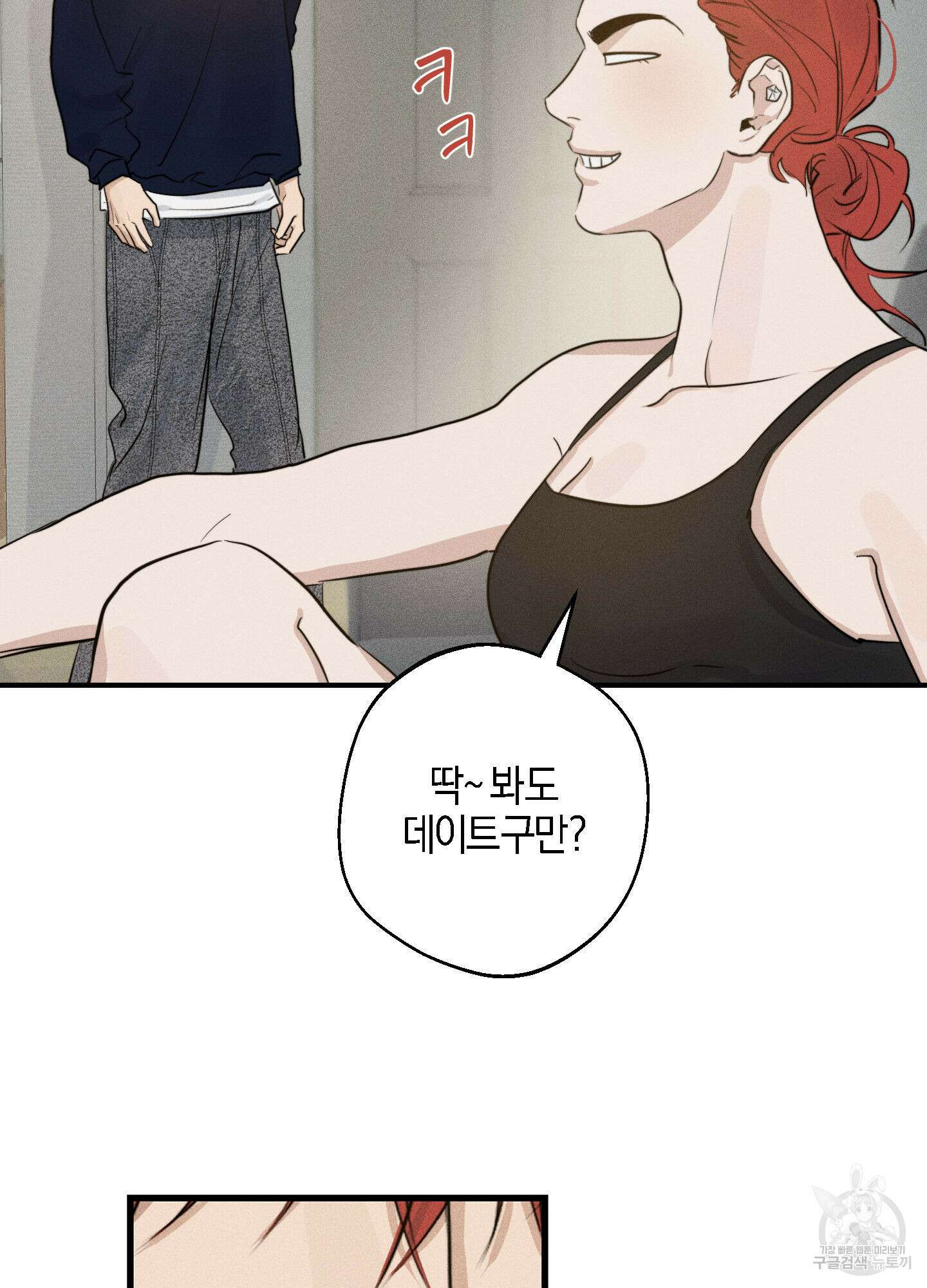하이클리어 11화 5