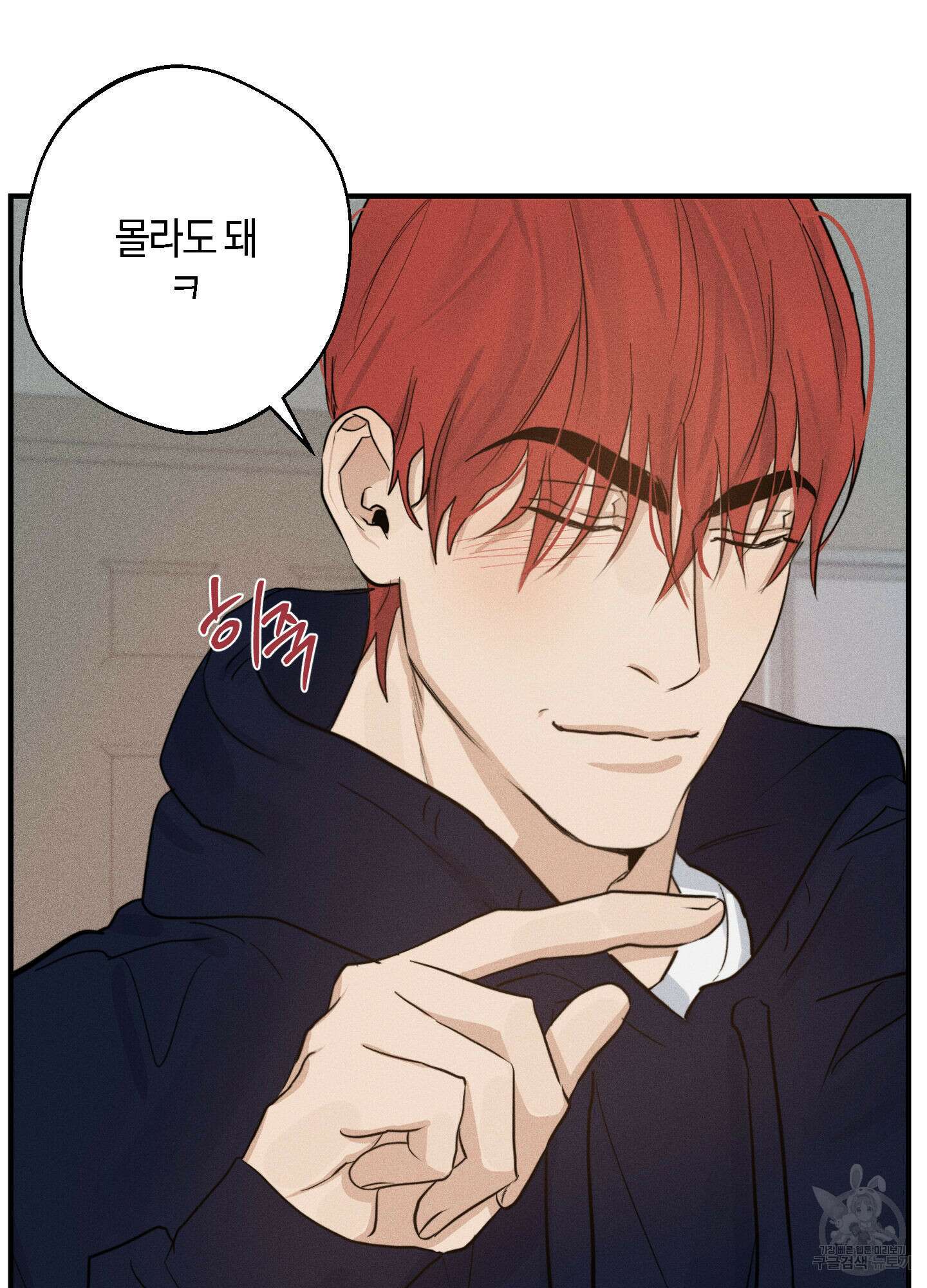 하이클리어 11화 7
