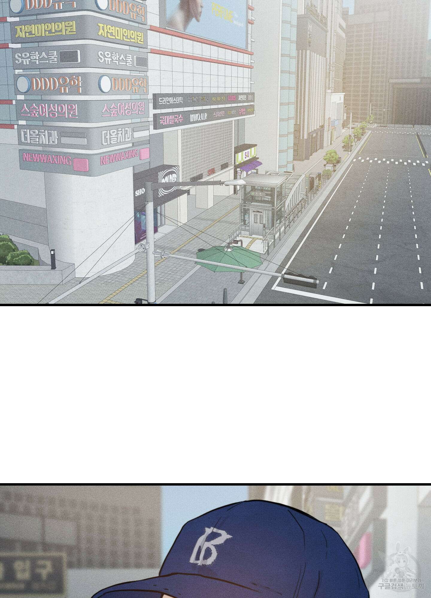 하이클리어 11화 9