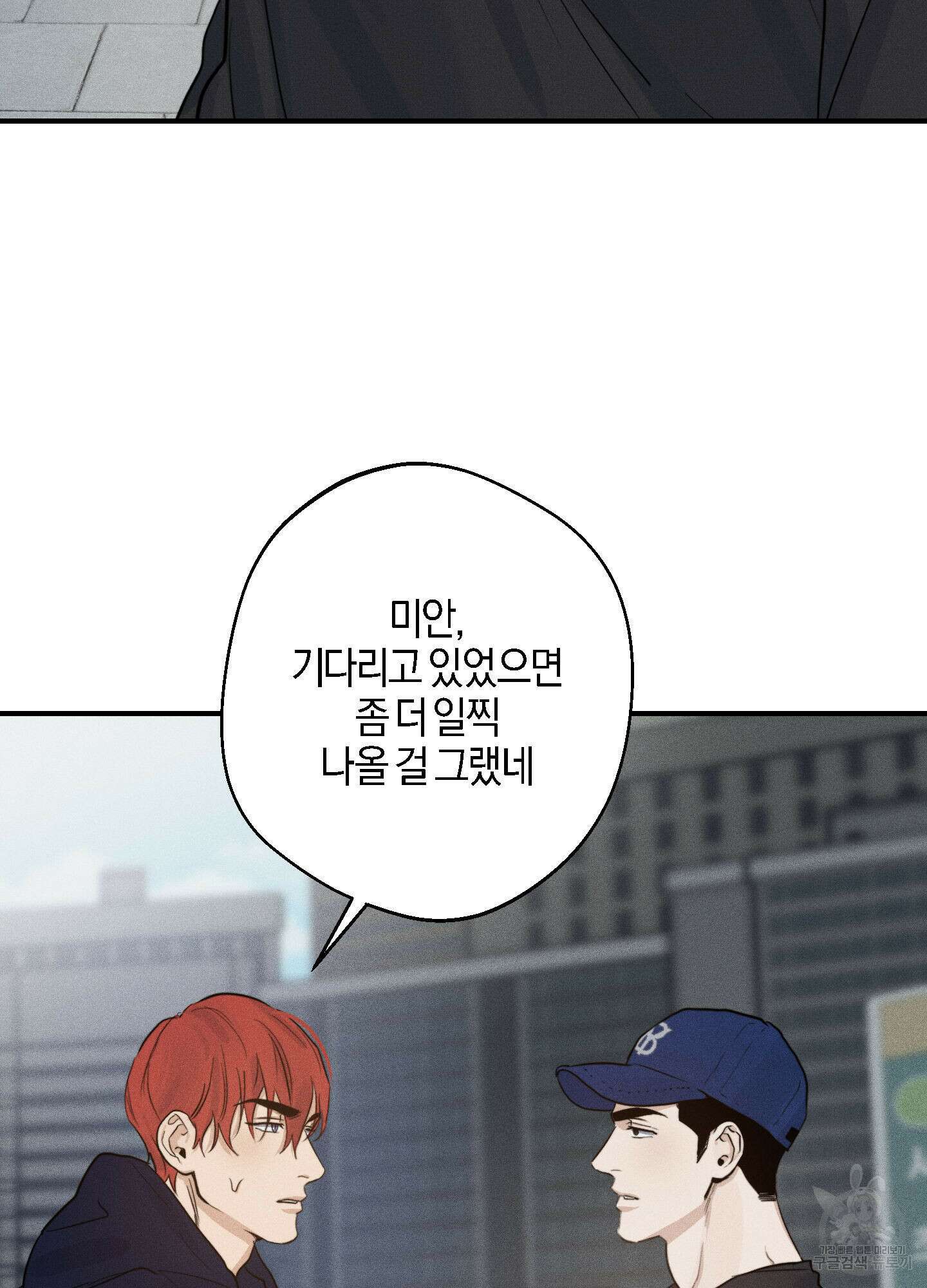 하이클리어 11화 11