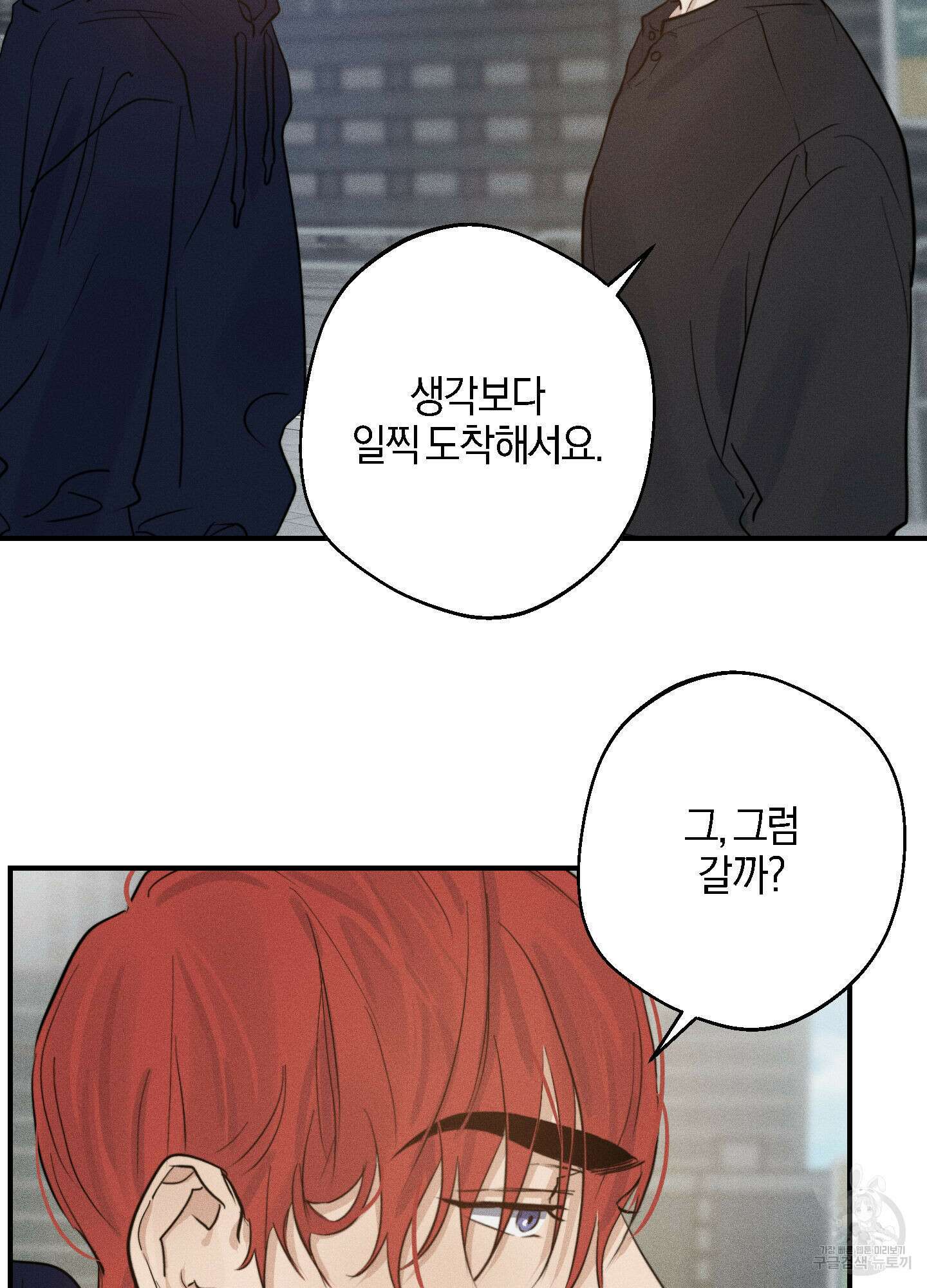 하이클리어 11화 12