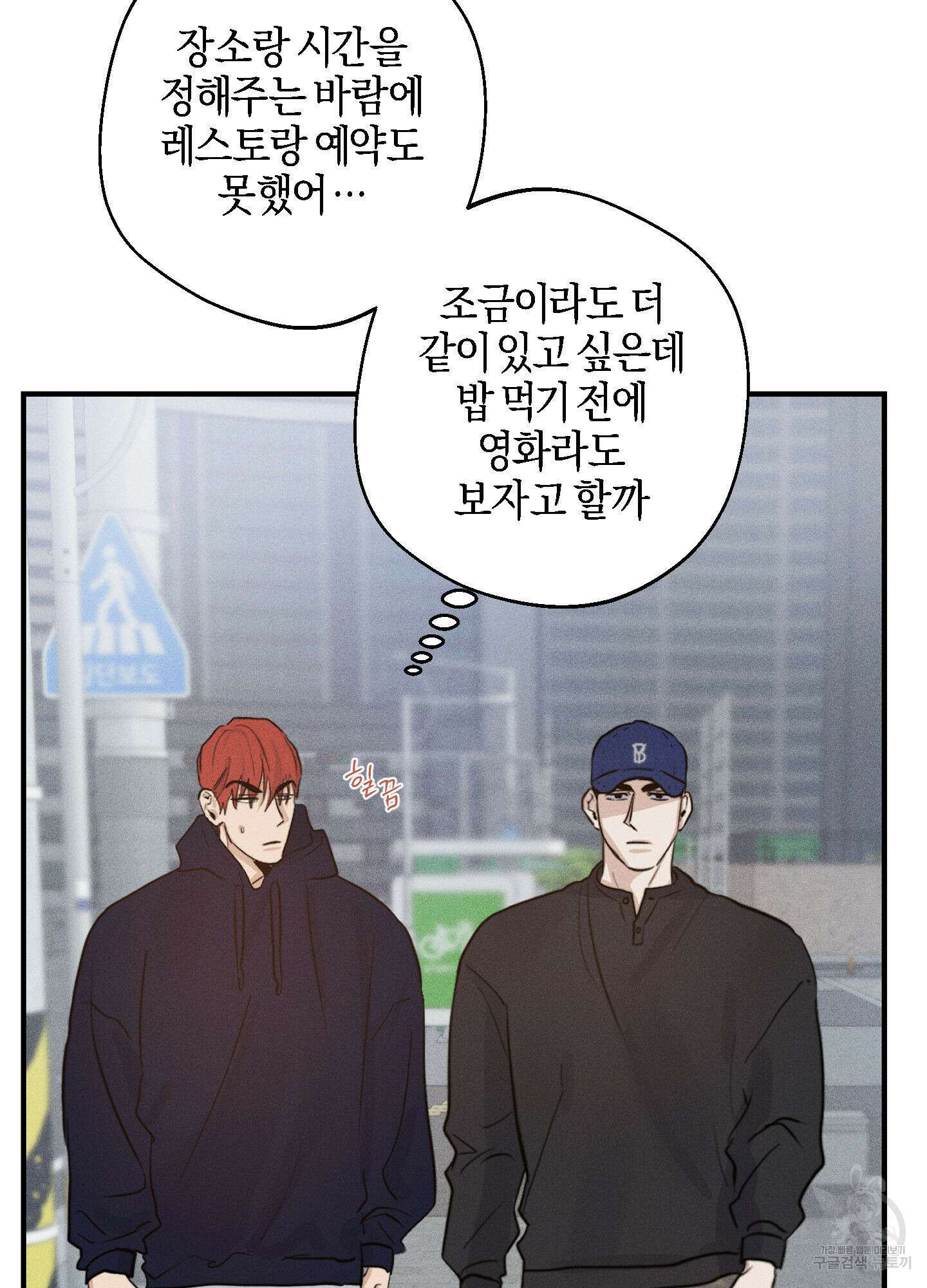 하이클리어 11화 14