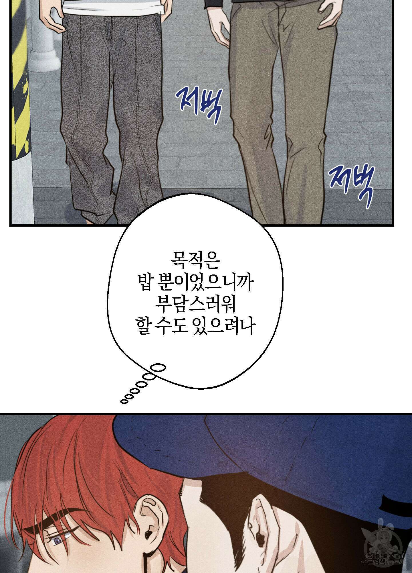 하이클리어 11화 15