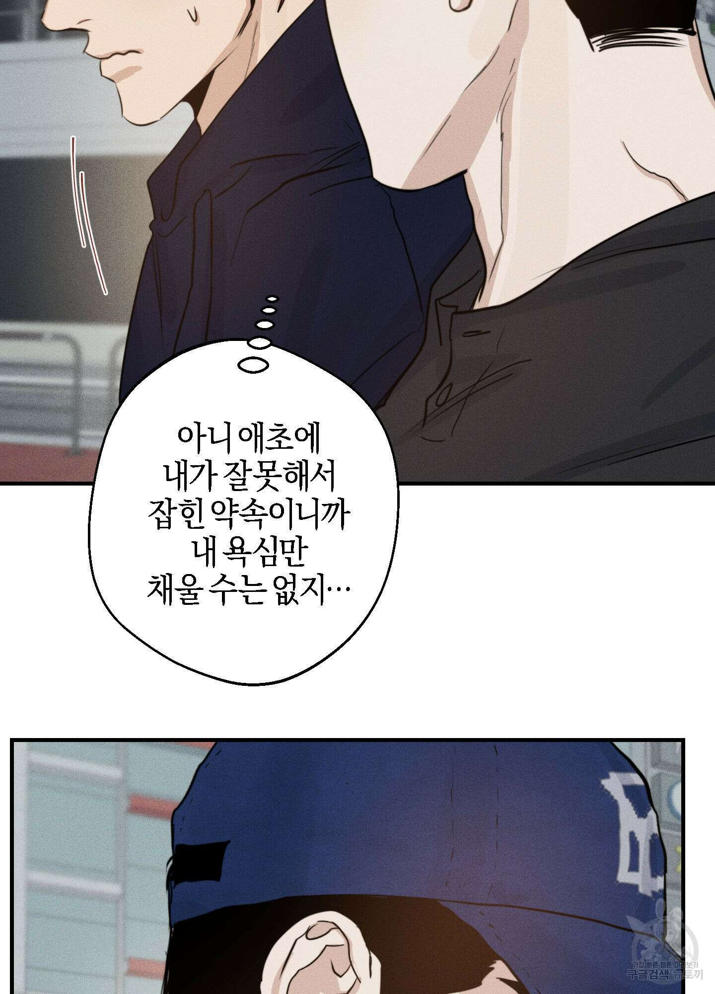 하이클리어 11화 16