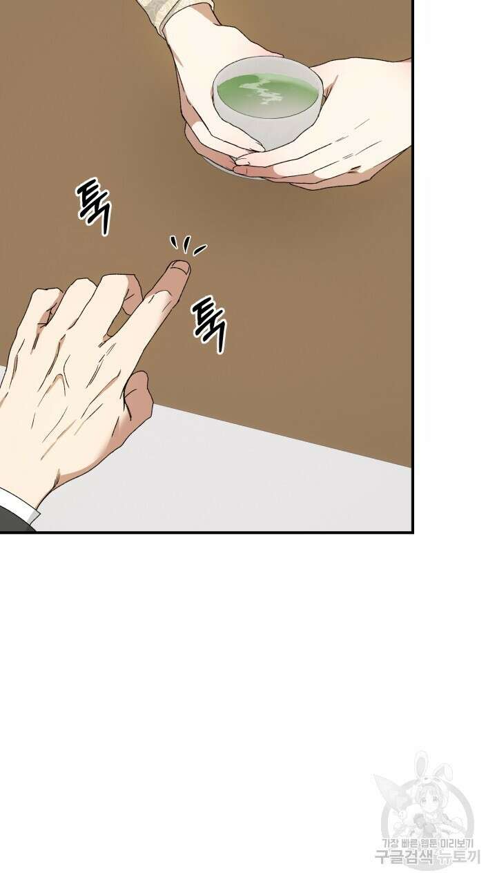 절대우위 3화 5