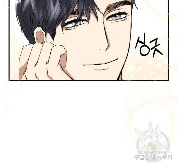 절대우위 3화 8