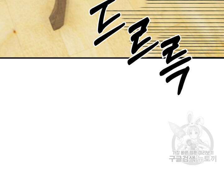 절대우위 3화 14